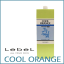 【クーポン配布中】ルベル -COOL ORANGE- クールオレンジ ヘアソープUC 1600mL【スキャルプ用】
