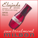 【クーポン配布中】ミルボン Elujida エルジューダ サントリーメントセラム 120mL SPF25 PA+++ (オイルタイプ) 【クーポン配布中】ミルボン Elujida エルジューダ サントリーメントセラム 120mL SPF25 PA+++ (オイルタイプ)