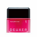 【LUMAXセール!】ナンバースリー DEUXER デューサー アクアグロスワックス 1 ≪80g≫