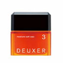 ナンバースリー DEUXER デューサー ミディアムソフトワックス 3 ≪80g≫【送料込】【沖縄発送は送料追加】