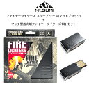 【Mt.SUMI FIRE LIGHTERS SLEEVE CASE】マウントスミ ファイヤーライターズ スリーブ ケースマットブラックカラー マッチ型着火剤ファイヤーライターズ1箱セット