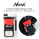 【NANGA ナンガ】FLOATING PHONE PROTECT CASEフローティング フォン プロテクトケース