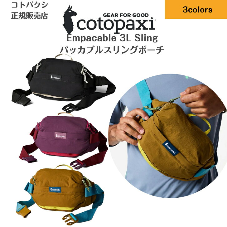 楽天市場】cotopaxi（ボディバッグ・ウエストポーチ｜男女兼用バッグ