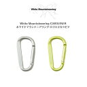 【White Mountaineering ホワイトマウンテニアリング】CARAVINER カラビナ