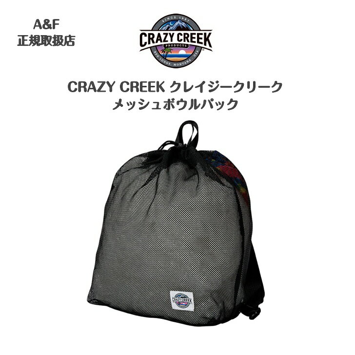 Other - 【CRAZY CREEK クレイジークリーク】メッシュボウルパックMESH BOWL PACK2026SS