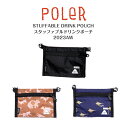 20%off sale【POLER ポーラー】STUFFABLE DRINK POUCHスタッファブルドリンクポーチ2023AW