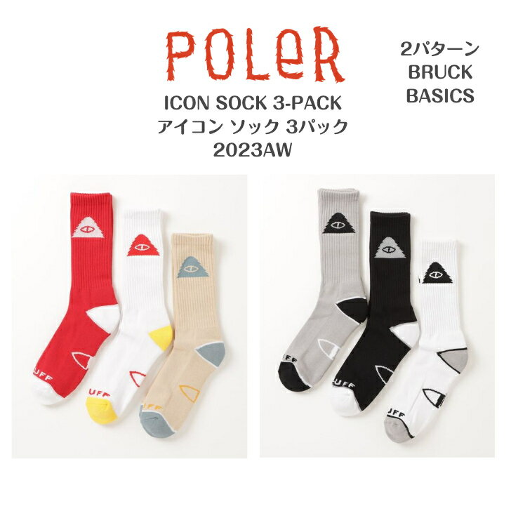 【POLER ポーラー】ICON SOCK 3-PACKアイコン ソック 3パック2023AW