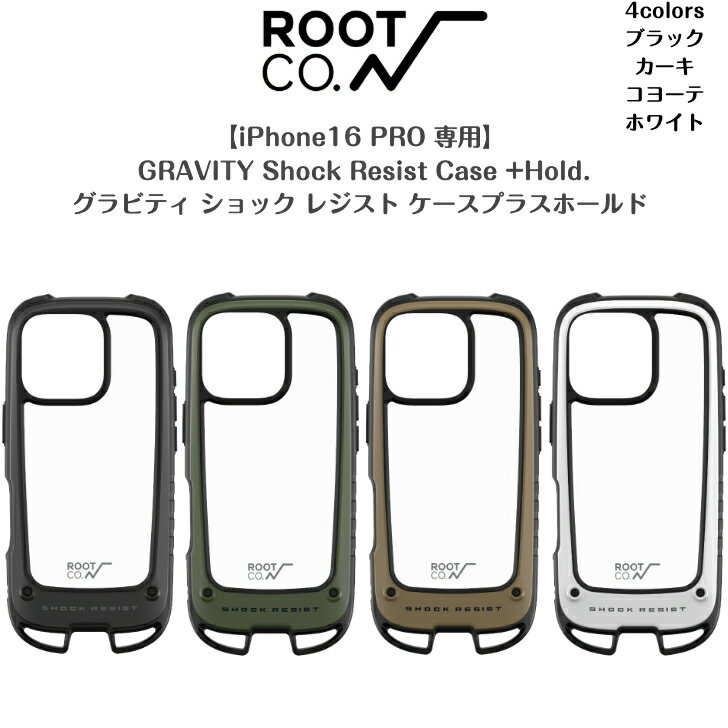 【ROOT CO. ルートコー】【iPhone16PRO専用】GRAVITY Shock Resist Case +Hold.グラビティ ショック レジスト ケースプラスホールド