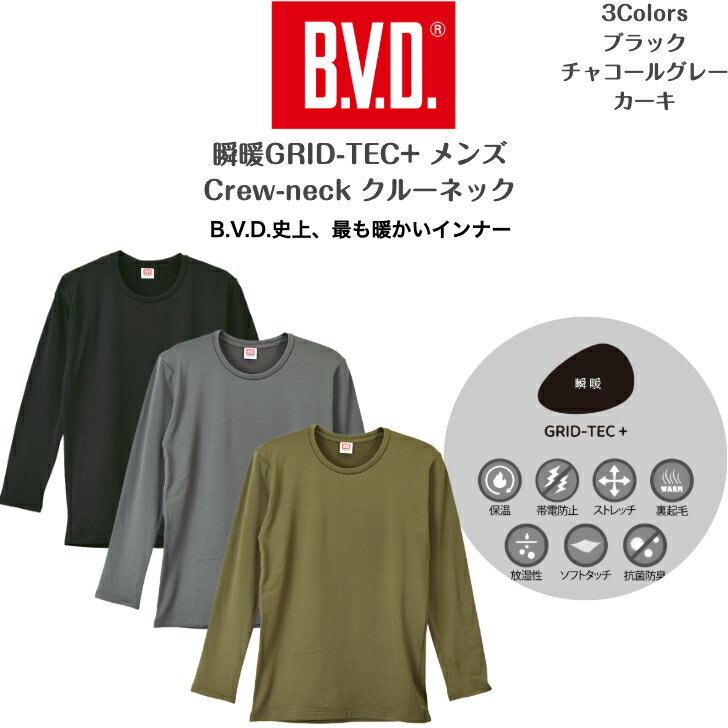 【B.V.D.】【メンズ】瞬暖GRID-TEC+ Crew-neckグリッドテックプラス クルーネック2025新作