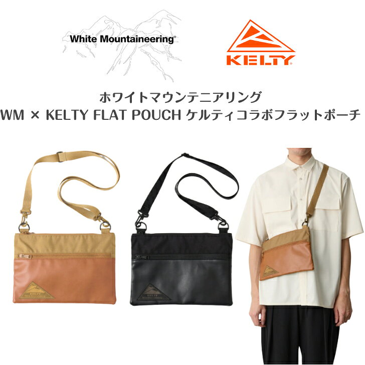 【White Mountaineering × KELTY】ホワイトマウンテニアリング×ケルティWM × KELTY FLAT POUCH2026SS