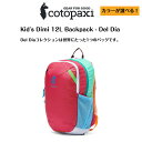 !カラーが選べる!【cotopaxi コトパクシ】Kid's Dimi 12L Backpack - Del Díaキッズ ディミ 12L バックパッ...