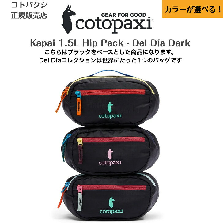 楽天市場】cotopaxi（ボディバッグ・ウエストポーチ｜男女兼用バッグ