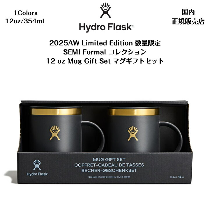 【Hydro Flask ハイドロフラスク】Semi Formal コレクション12 oz Mug Gift Set2025AW限定商品