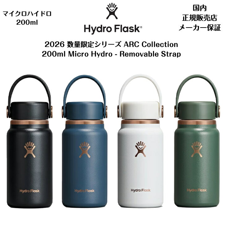 楽天市場】ハイドロフラスク 限定（カラーブルー）（弁当箱・水筒