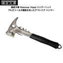 Hammer Head ハンマーヘッドマルチツールの機能を持ったアウトドア ハンマー