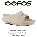 【OOFOS ウーフォス】リカバリーサンダルOOmega OOahh - Nomadウーメガウーアー ノマド厚底 ユニセックス OOFOS ウーフォス正規品 正規販売店 リカバリーサンダル シャワーサンダル ビーチサンダル 厚底 サイズ:22cm〜29cm 大人気！OOFOSのOOmega OOahhサンダルが登場。新作のOOmega OOahhは厚底タイプのシャワーサンダル。よりクッション性が高く、快適に過ごせます。クッション性のある柔らかい履き心地と適度な反発力が両立したリカバリーサンダルは、デイリー使いにも最適です。スタイリングの外しアイテムとして使えて、色違いで揃えるのもおすすめです。●高い衝撃吸収率OOfoam™テクノロジーは、従来のフットウェアよりも37%多くの衝撃を吸収します。●ストレスの軽減独自のフットベッド設計により、膝、足首、その他の関節へのストレスを軽減します。●洗濯機使用可能独立気泡フォームは洗濯機で洗うことができ、臭いを最小限に抑える役割があります。■SPEC■素材OOfoam(合成ゴム)サイズM4W6 23cmM5W7 24cmM6W8 25cmM7W9 26cmM8W10 27cmM9W11 28cmM10W12 29cmリカバリーシューズのパイオニアとして生まれた「OOFOS®」「OOFOS®」（ウーフォス）は、2011 年にマサチューセッツ州のコハセットでスポーツ選手やトレーナー、大手シューズメーカーの製品開発に携わるベテランチームにより、2 年半の歳月をかけ開発されたリカバリーシューズブランドです。足裏への衝撃が大きいシューズは世の中に溢れているが、衝撃を吸収しリカバリーを目的とするシューズがないことに気付いた彼らは、OOFOS® を作りリカバリーシューズのパイオニアとなりました。OOFOS® 製品に使われている特殊素材 OOfoam は、前進力を生む事を目的とした一般的な EVA 素材のミッドソールと異なり、衝撃の反発を 37% 抑えることができ着地による足裏への衝撃を軽減することができます。そのため膝、腰、背中にかかる負担を軽減でき、また人間工学に基づいて設計されたフットベットにより、足を優しく包み込み、土踏まずをしっかりサポートします。現在アメリカでは、2011 年の立ち上げからリカバリーシューズへの理解が年々深まり、 2020 年にはランショップを中心に 4500 店舗にまで展開を広げています。ランニングや激しいワークアウト、または数時間立ち続けた後、その足はリカバリーを必要としています。OOFOS®の特殊ソール、OOfoam(ウーフォーム)は従来のパフォーマンスシューズの構造と異なり、37%もの衝撃吸収が可能です。また、特許を取得している高密度のフットベッドと特殊技術を組み合わせることによって土踏まずを優しく支えながら保護し、足首への負荷を従来の靴よりも47%軽減できるとも示されています。そう、その疲れた足をまさにリカバリーできるのです！ さぁ、あなたもOOFOS®を履いて、実感して下さい！●注意事項・パソコンや携帯端末での閲覧という特性上、商品の画像が実際の色目と多少異なる場合がございます。●より安全にご利用いただくために・エスカレーター、自動ドア等、本品が巻き込まれやすい場所での着用は十分ご注意ください。・火気付近、または高温になる場所での着用、保管はおやめください。変形の恐れがあります。・濡れた路面、凍結路面での着用は転倒の危険があります。十分ご注意ください。・通常の用途以外でのご利用は商品破損の原因となりますのでお控えください。●お手入れについて・中性洗剤を使用してください。・乾燥はタオルドライまたは陰干しして下さい。変形の恐れがあるため、熱湯の使用、ドライ乾燥は避けてください。●製品について・生産国・製造工場・製造時期・モデル・サイズ・カラーに関わらず、左右の大きさの違い、足入れの広さ、同じサイズ、同じ製造工場であっても個体差が生じる場合がございます。・靴底に若干の突起もしくはへこみが見られる場合がございますが、製造工程上発生するものであり、不良ではございません。・生産ロットによりロゴプリントの仕様やロゴの位置が異なる場合がございます。※伸縮性の高い素材の特性上、プリント部分にインクのひび割れが発生する場合がございます。 2