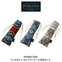 40%off SALE【PENDLETON ペンドルトン】ペンドルトン カトラリーケース SFKセット