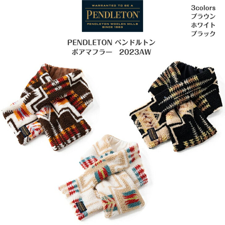 ペンドルトン ボアマフラー2023AW