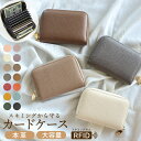 【超目玉品!最大40%OFFクーポン】 【楽天1位】 カードケース カード入れ スキミング防止 大容量 スリム じゃばら レディース 小さめ マルチ カード ケ...