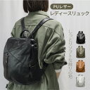 【超目玉品!最大38%OFFクーポン】 リュックサック ビジネスリュック 軽量 リュック 合皮リュック 防犯 レディース おしゃれ シンプル 軽い 背面ファスナ...