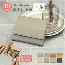 【超目玉品!最大40%OFFクーポン】 ミニ財布 レディース 本革 かわいい 薄い フラグメントケース 軽い 薄い財布 財布 薄型 ボックス型 カードケース レ...