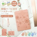 【超目玉品!最大40%OFFクーポン】 定期入れ リール 付き レディース カードが落ちない ic カード ケース 大人 かわいい suica パス icカード...