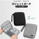 【超目玉品!最大40%OFFクーポン】 ガジェットポーチ ガジェットケース トラベルポーチ 小物ポーチ 旅行ポーチ 収納ポーチ パスポート 収納 カメラ周辺収納...