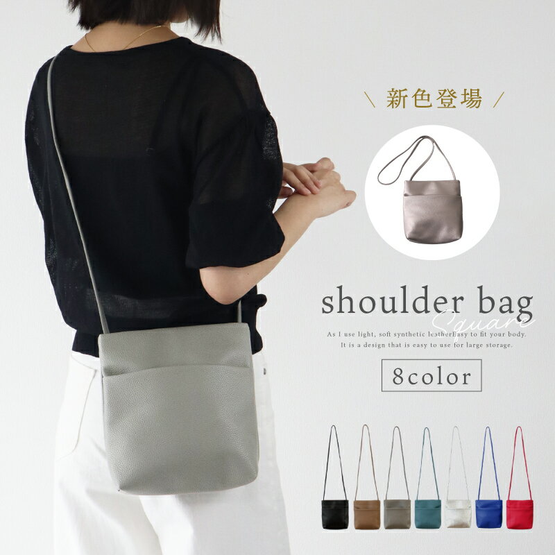 ＼先着800円OFFクーポン／ スクエアバッグ ショルダー ショルダーバッグ 縦長 レディース シンプル ミニショルダー スクエア 合皮 小さめ シンプルショルダーバッグ 合皮ショルダーバッグ サコッシュ 動物園 スマホ モール 40代 大きめ ブランド ミニ 大人女子 旅行のサムネイル