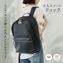 【超目玉品!最大40%OFFクーポン】 リュックサック ビジネスリュック レザー リュック メンズ レディース ノートpc シンプル おしゃれ 合皮リュック P...
