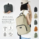【超目玉品!最大40%OFFクーポン】 トラベルリュック バックパック リュック エコバッグ 超軽量携帯リュック 軽量 ママバッグ 折り畳み アウトドアバック 旅行 アウトドア リュックサック bag 通勤 sack 通勤バッグ 海外旅行 おしゃれリュック ナイロン バッグ(4)