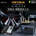 【超目玉品!最大38%OFFクーポン】 電動空気入れ 自動車 コンパクト空気入れ 空気入れ 車 車椅子 電動エアーコンプレッサー バイク 電動ポンプ 電動空気入...