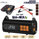 【超目玉品!最大38%OFFクーポン】 電動空気入れ 自動車 自転車 ジャンプスターター 車 コンパクト 空気入れ 電動空気入れ ボール 12v モバイルバッテ...