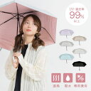 【超目玉品!最大40%OFFクーポン】 レディース 傘 雨傘 日傘 UV対策 かわいい おしゃれ UVカット 晴雨兼用傘 折り畳み 晴雨兼用 無地傘 折り畳傘 折りたたみ 持ち運び 遮光 UPF 暑さ対策グッズ 紫外線防止 紫外線カット 遮蔽 軽量 コンパクト 撥水効果