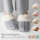 【超目玉品!最大40%OFFクーポン】 暖かい ムートン 冬用 ファールームシューズ もこもこスリッパ スリッパ レディース ルームシューズ 26.5 室内履き 冷え対策 男女兼用 ファー 秋冬 足元 あったかい 韓国 かわいい 洗える 可愛い おしゃれ 職場 cm クリスマス
