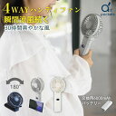 【40%OFFクーポン利用で★1398円~】 ハンディファン 手持ち扇風機 usb-c 強力 父の日プレゼント 携帯扇風機 静音 ミニ扇風機 卓上扇風機 202...