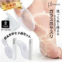 【超目玉品!最大35%OFFクーポン】 かかとやすり 爪やすり セット ガラス 足 角質除去 角質ケア かかと ケア やすり ささくれ 簡単 ヒールダコ 角質削り かかと角質除去 足の裏 除去 削り 足裏 タコ 取り 角質足 爪磨き 削る かかと角質取り かかと角質