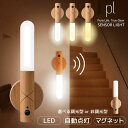 【超目玉品!最大40%OFFクーポン】 人感センサーライト室内 調光 センサーライト室内人感センサー 充電式 センサーライト室内 トイレ 人感センサー LEDセ...