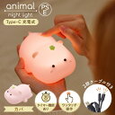 【超目玉品!最大38%OFFクーポン】 授乳ライト ルームライト キャラクター タイマー付き ナイトライト カバ おしゃれ タイマー USB充電式 子供部屋 間...