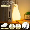 【超目玉品!最大40%OFFクーポン】 授乳ライト ルームライト キャラクター タイマー付き ナイトライト 鴎 かもめ アヒル カモメナイトライト おもちゃ U...