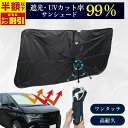 【40%OFF・最安値に挑戦中!】 【新型★傷が入りにくいハンドル】 車用サンシェード フロント サンシェード 車 傘 傘式 車内高温防止 日除け 車用サンシェード 可愛い 遮光 サンシェード 傘型 軽自動車 フロントサンシェード フロントガラス ブラック
