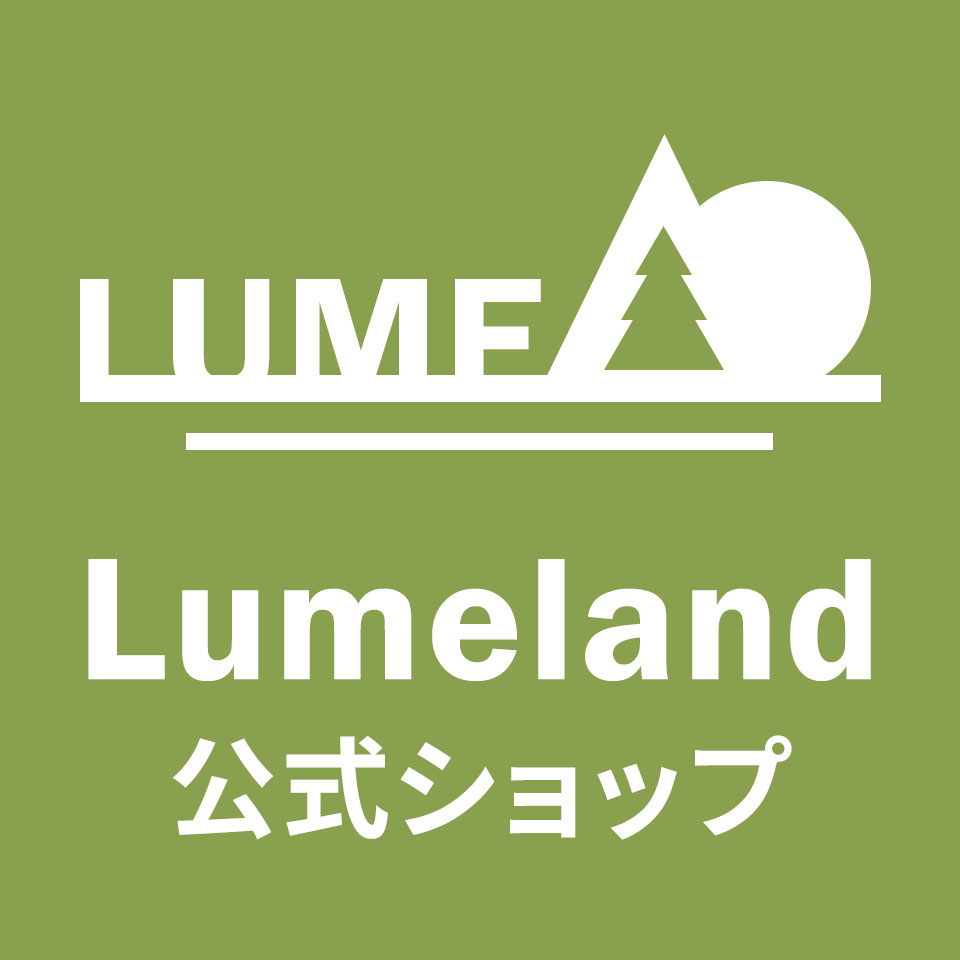 Lumeland 公式ショップ