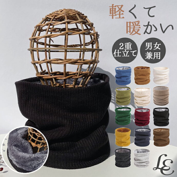 ＼暖かい 裏起毛／リブ編み ネックウォーマー 裏地エコファー リブ ベージュ ブラック ニット レデ ...