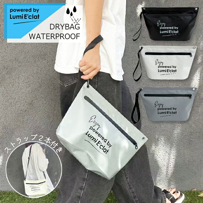 ＜Lumi E'clat公式＞ 防水バッグ ショルダー 防水ポーチ 夏 海 PVC スマホ防水 ケ...