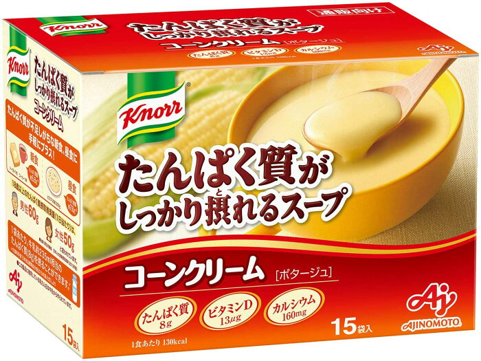 【Go In Eat】クノール たんぱく質がしっかり摂れるスープ コーンクリーム 15袋入