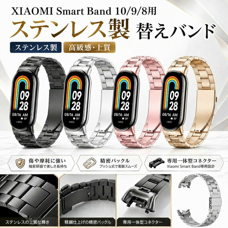 Xiaomi Smart Band 10 9 8 Replacement Band Stainless Steel Metal Band for Smartwatches - High-Quality Metal Band, Stylish, Business, Casual, Men's & Women's, Push-Button Buckle, Integrated Connector