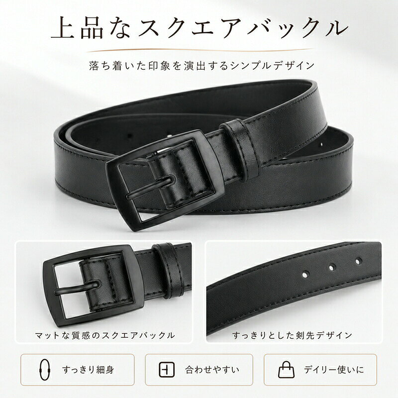 ベルト レディース 細ベルト 細い おしゃれ 大きいサイズ 穴あり バックル スクエ...