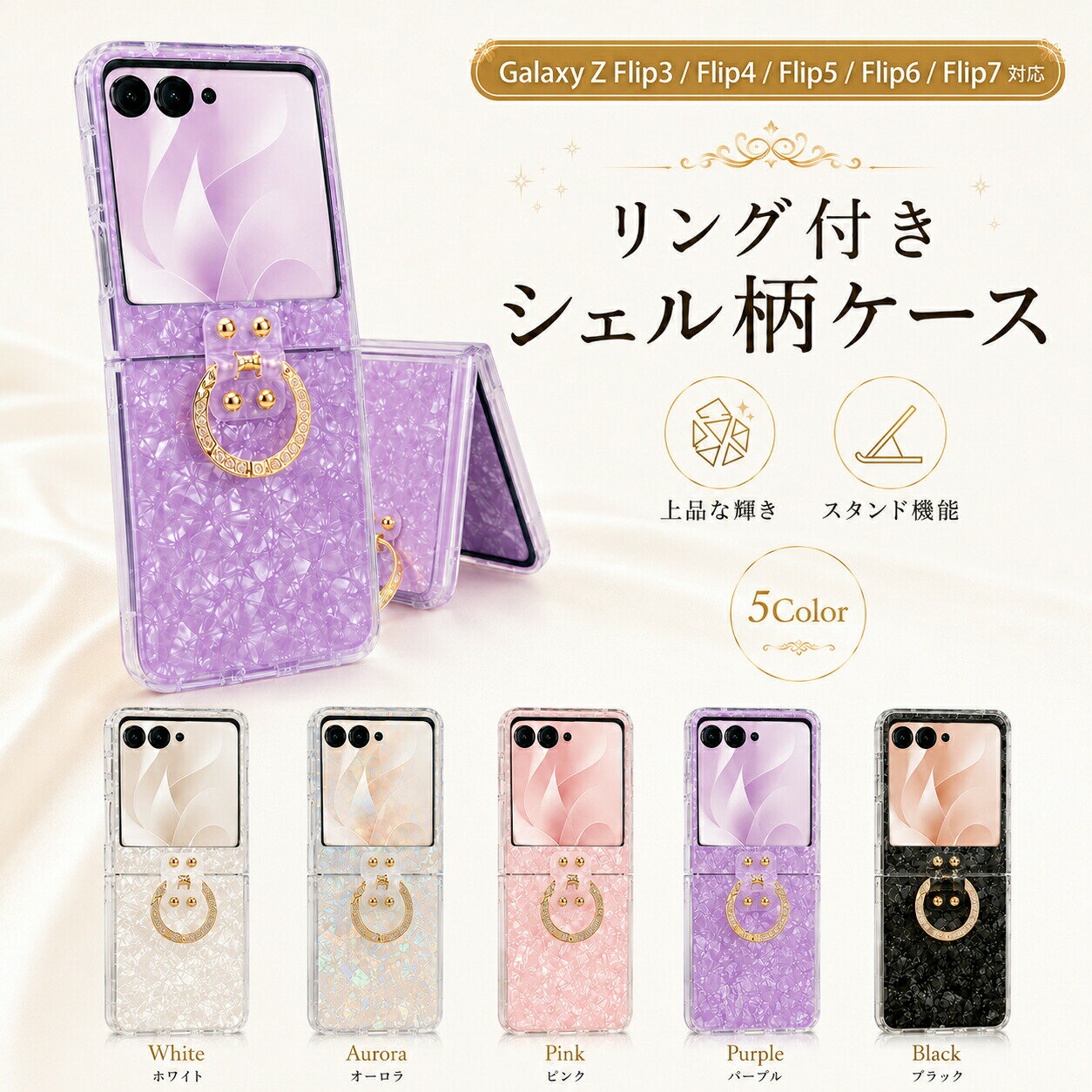 Rakuten - Samsung Galaxy Z Flip7 Z Flip6 Z Flip5 Z Flip4 Z Flip3 ケース シェル調 リストストラップ付き リング付き シリコン 折りたたみスマホ カバー 耐衝撃 傷防止 軽量 持ちやすい かわいい おしゃれ ギャラクシー Zフリップ スマホケース