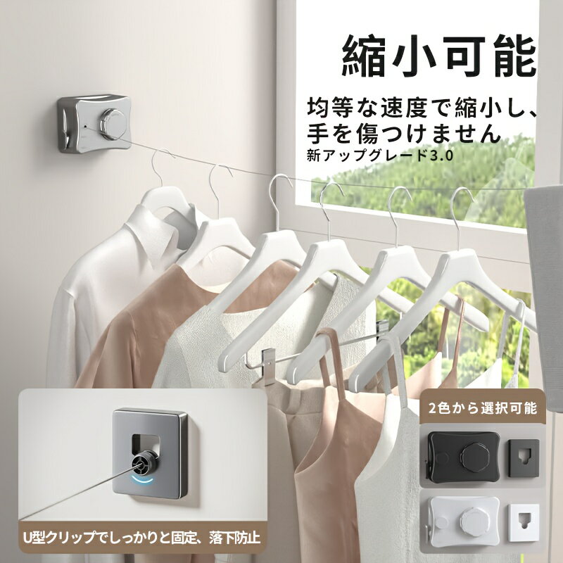 【壁掛け式/完全収納可能】伸縮式屋内物干しロープ 耐荷重40斤です全長5.1m 垂れ下がり防止機能付き（304ステンレス鋼製/省スペース/コンパクトデザイン）ベランダ・リビング・寝室対応 従来型衣類ラック代替品 簡単調整可能な家庭用多機能乾燥ソリューション