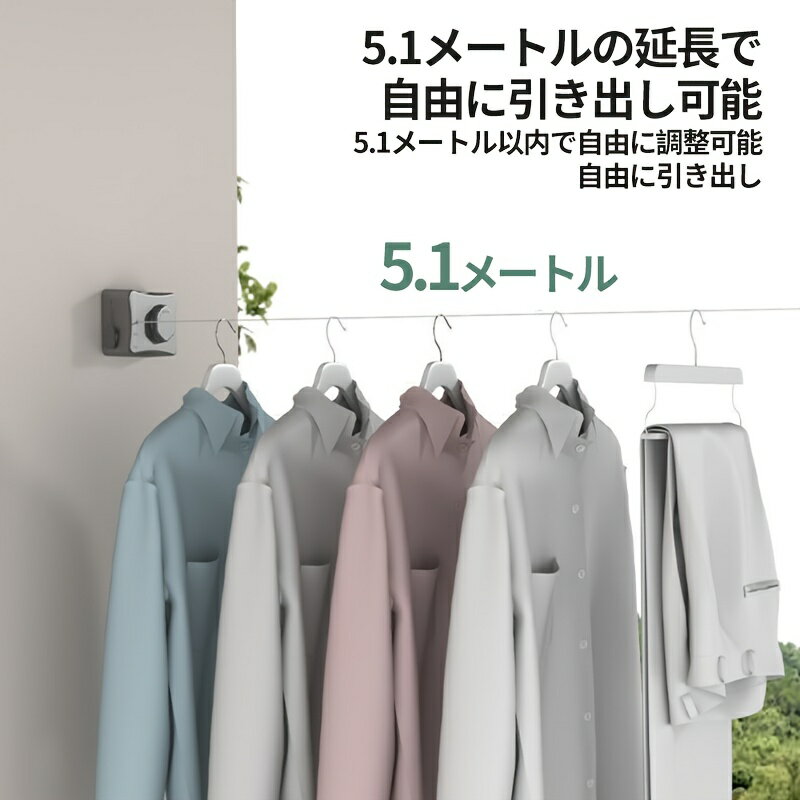 【壁掛け式/完全収納可能】伸縮式屋内物干しロープ 耐荷重40斤です全長5.1m 垂れ下がり防止機能付き（304ステンレス鋼製/省スペース/コンパクトデザイン）ベランダ・リビング・寝室対応 従来型衣類ラック代替品 簡単調整可能な家庭用多機能乾燥ソリューション