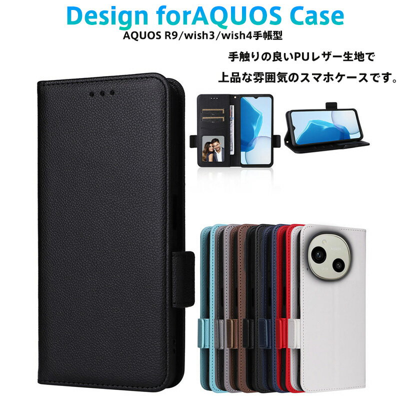 Rakuten - Aquos専用 高級本革スマホケース ハンドストラップ&カードポケット付き スタンド機能搭載 耐衝撃TPU採用 R6/R7/R8/R9/Wishシリーズ対応 ビジネスから旅行まで便利 7色展開（ブルー/ブラック/ホワイト/ブラウン/グレー/レッド/ネイビー）